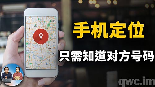 黑科技定位app免费版